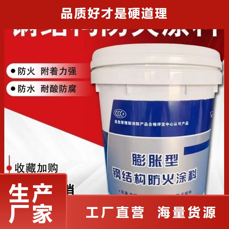 薄型防火涂料源头厂家同城供应商