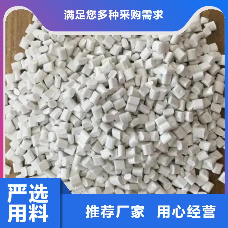 西双版纳ABS再生以质量求生存本地品牌