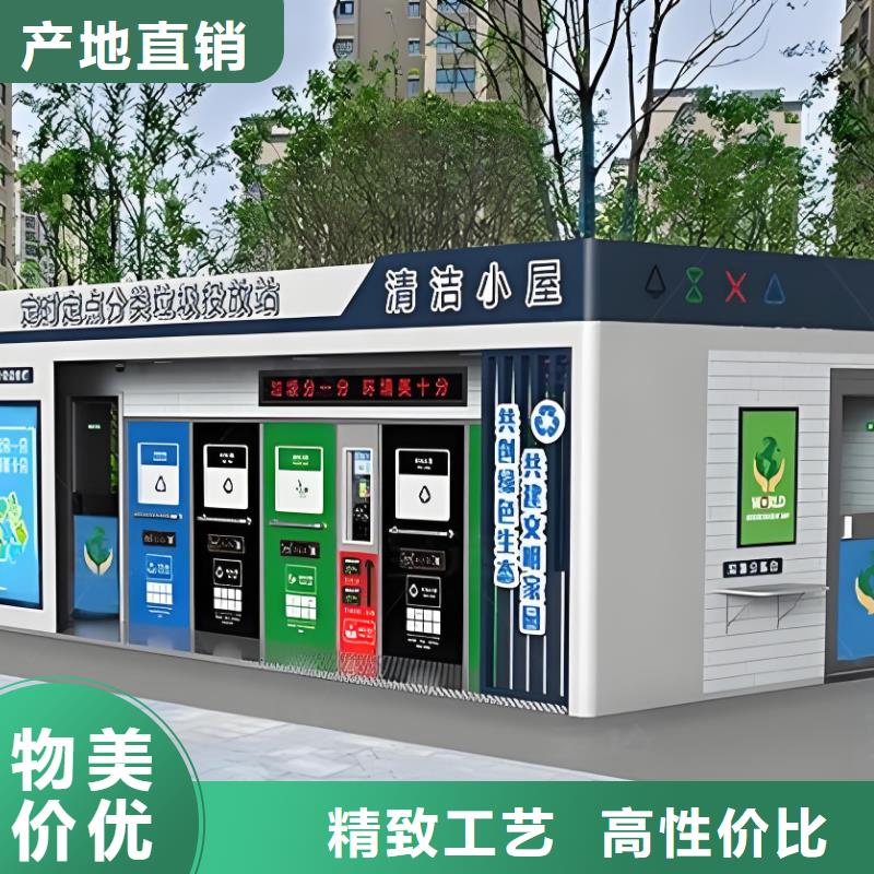 智能垃圾分类房诚信可靠垃圾回收垃圾分类房当地货源