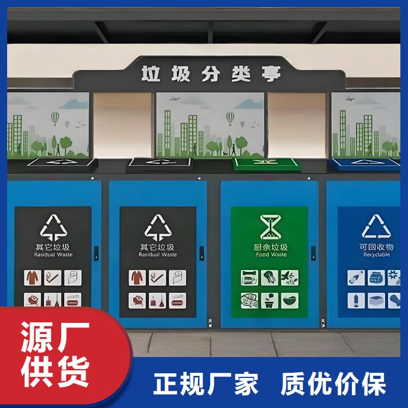 环卫垃圾分类房精心户外垃圾分类房源厂供货