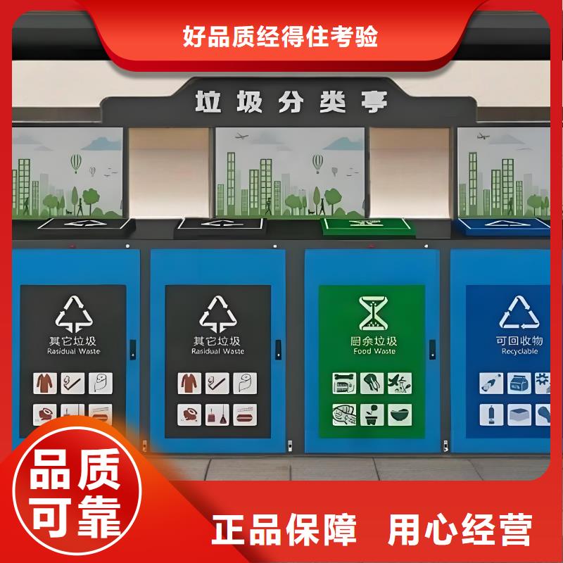 垃圾回收垃圾分类房规格型号全移动垃圾分类房销售的是诚信