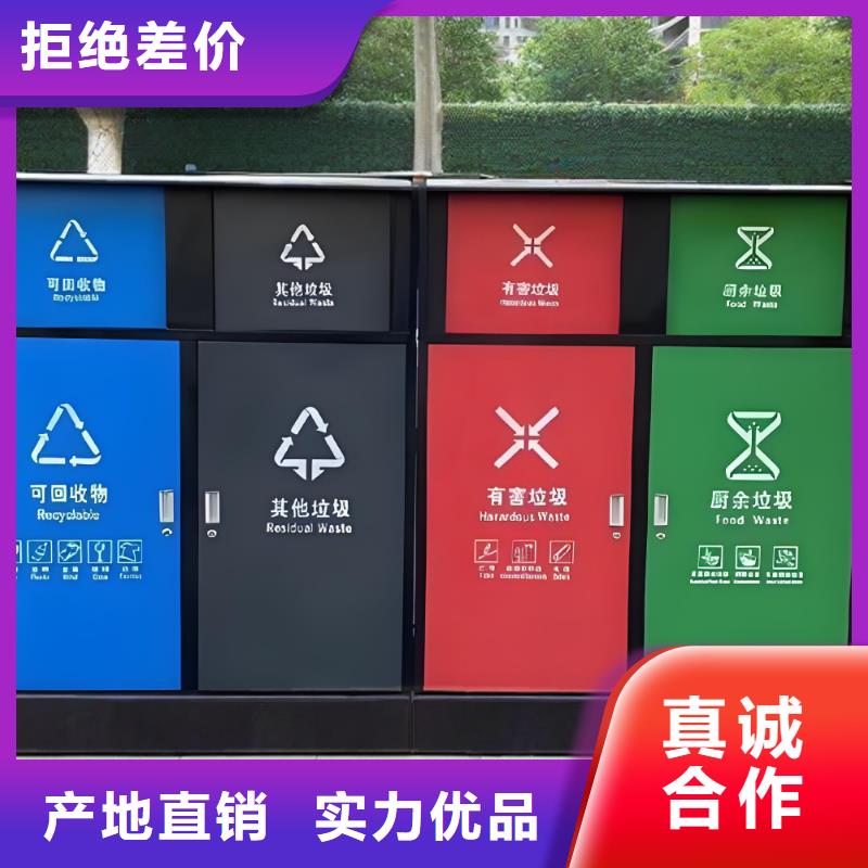 户外垃圾分类房诚信可靠不锈钢垃圾分类房低价货源