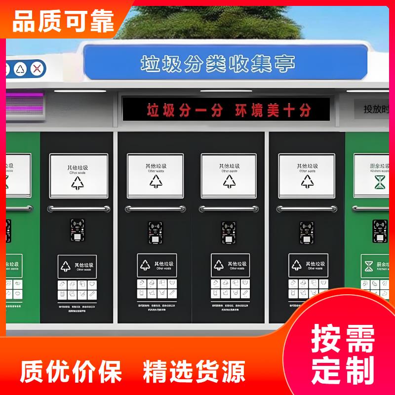 环保垃圾分类房实力厂商环卫垃圾分类房好品质经得住考验