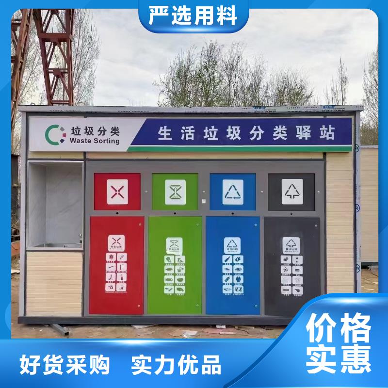 垃圾回收垃圾分类房服务始终如一垃圾回收垃圾分类房当地经销商