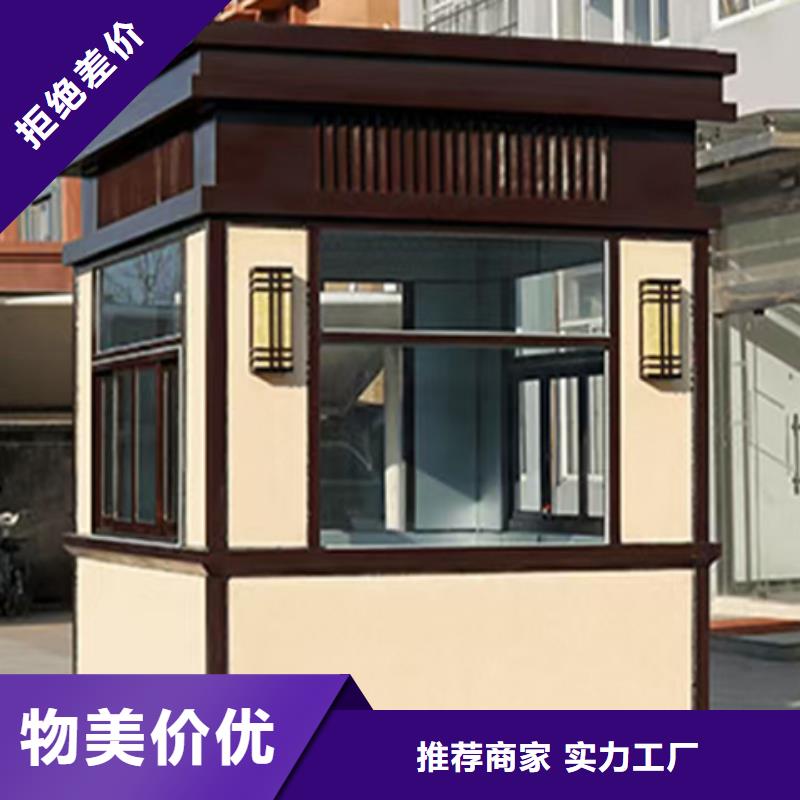 门卫室岗亭源头当地生产厂家