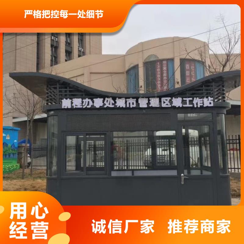 保安岗亭实力优品N年生产经验