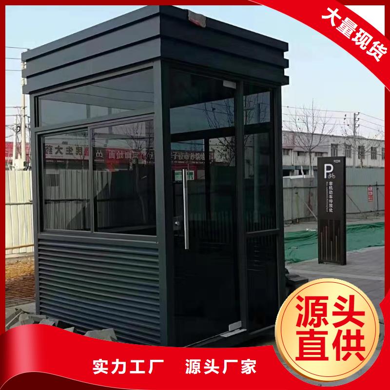 停车场岗亭产地直销当地供应商