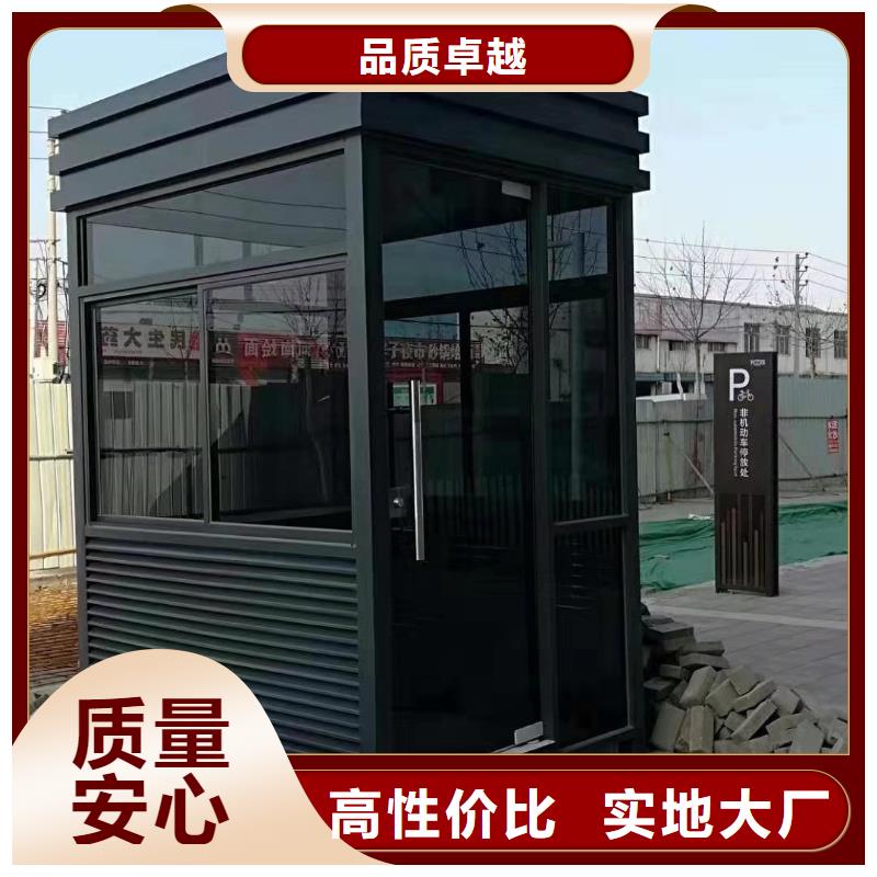 保安岗亭实力工厂好货直销