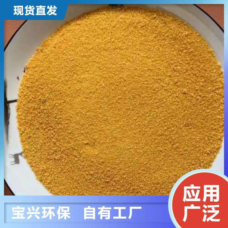 固体聚合氯化铝规格齐全实力厂家高品质诚信厂家
