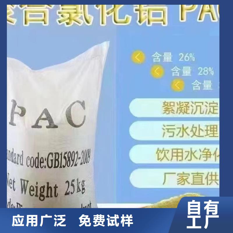 聚合氯化铝喷雾一站式厂家本地公司