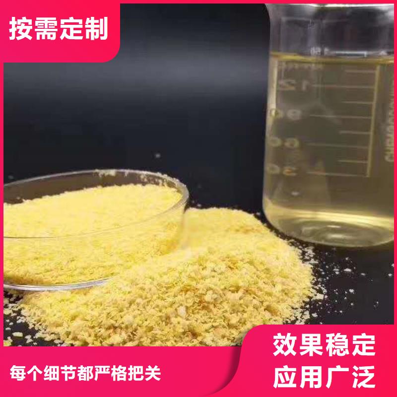 饮用水级聚铝来图防潮性好同城供应商