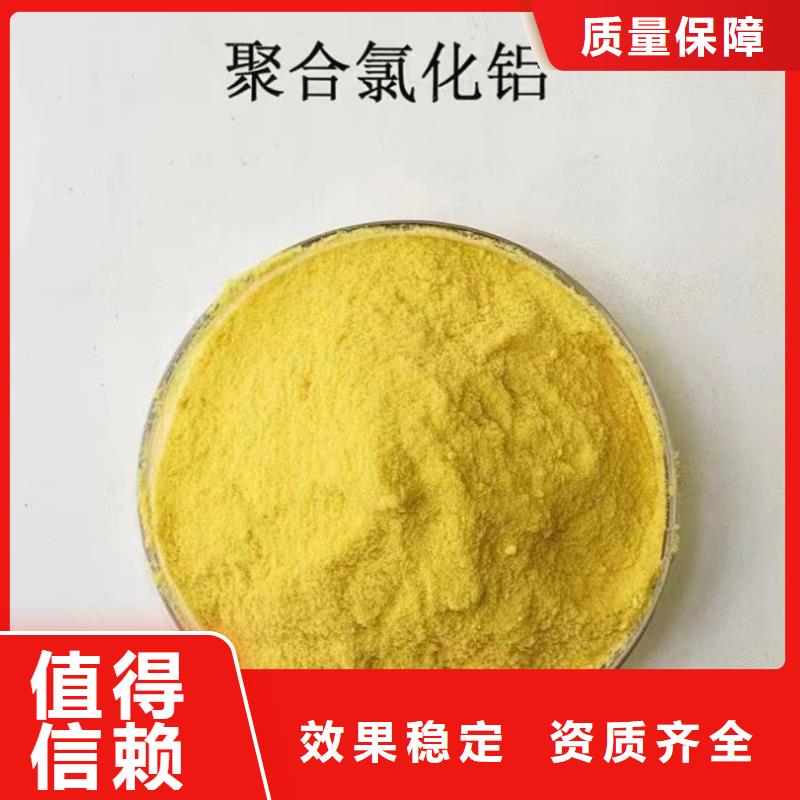 食品级聚铝低价货源保障