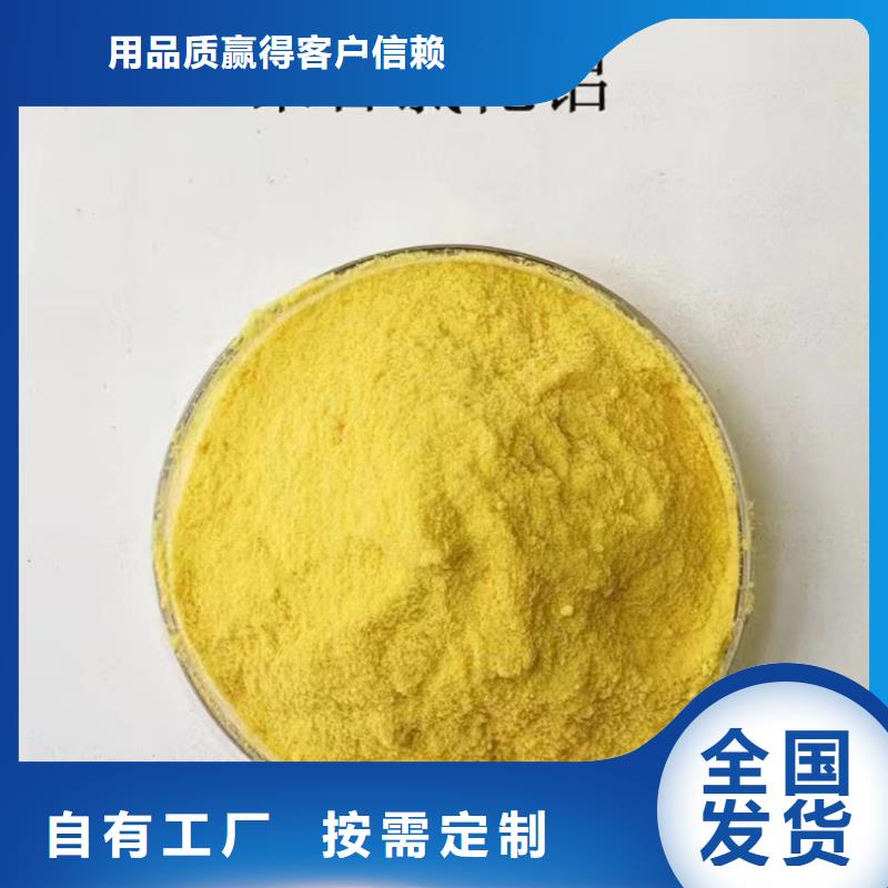 白色聚合氯化铝高标准含量高同城公司