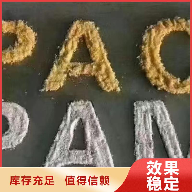 固体PAC选择我们没错诚信经营真正让利给买家