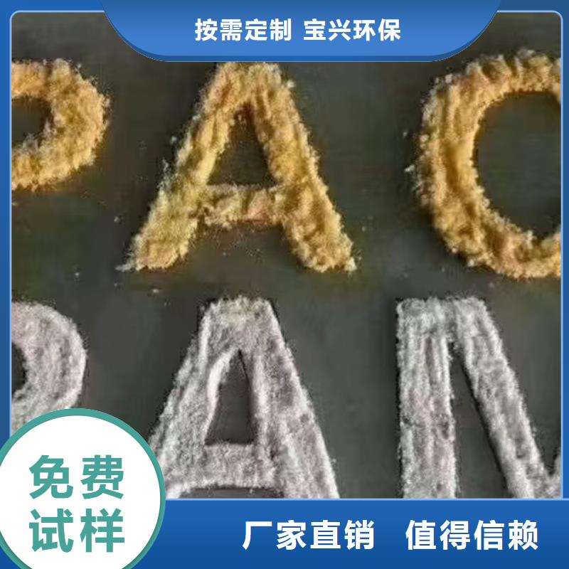 聚合氯化铝按需真材实料当地厂家