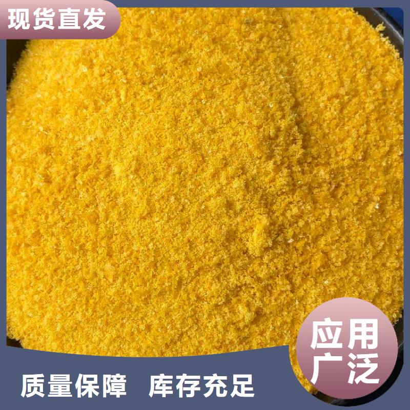 高纯聚合氯化铝专注品质免费寄样