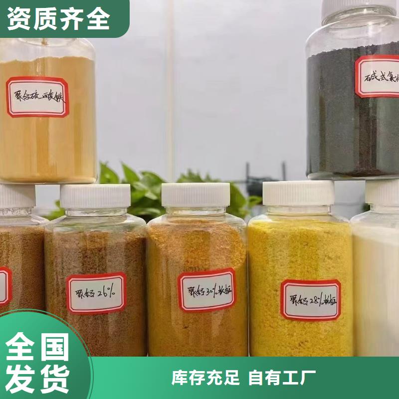 固体PAC专业按需服务真材实料