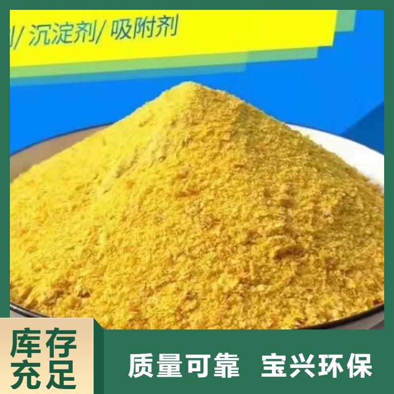 黄色聚合氯化铝通过检测节能量大从优