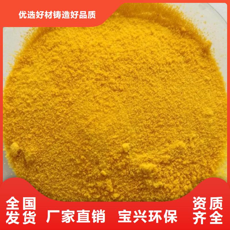 工业级聚铝品类齐全科学配比厂家经验丰富