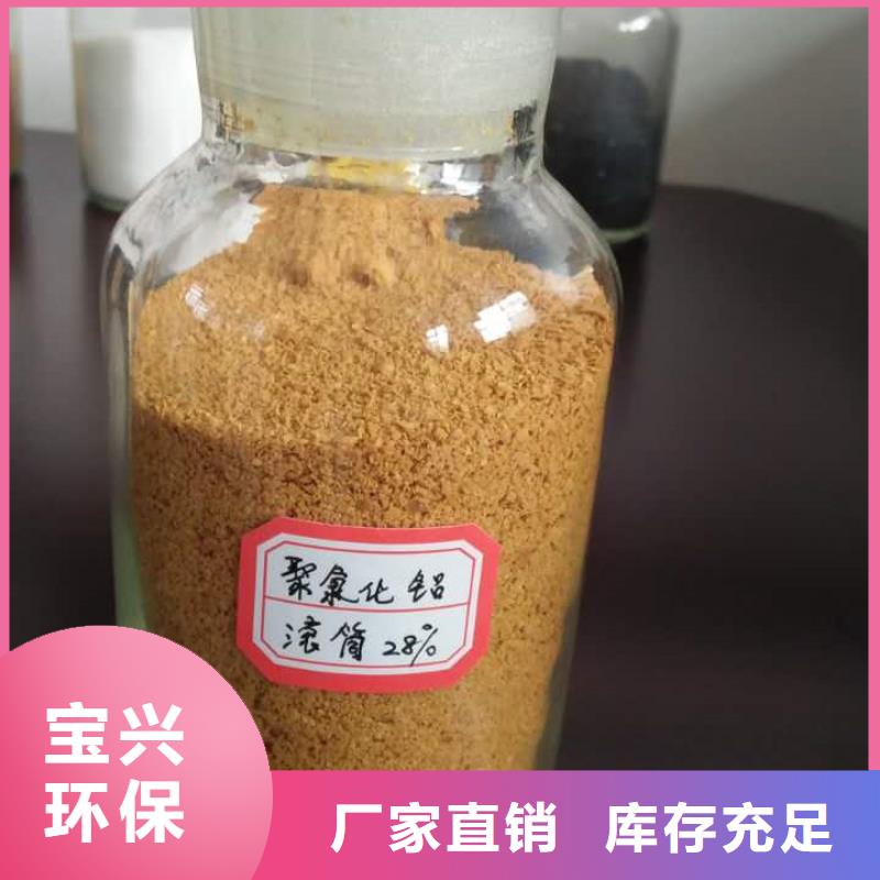 板框式聚合氯化铝专注细节专注品质专业团队免费寄样