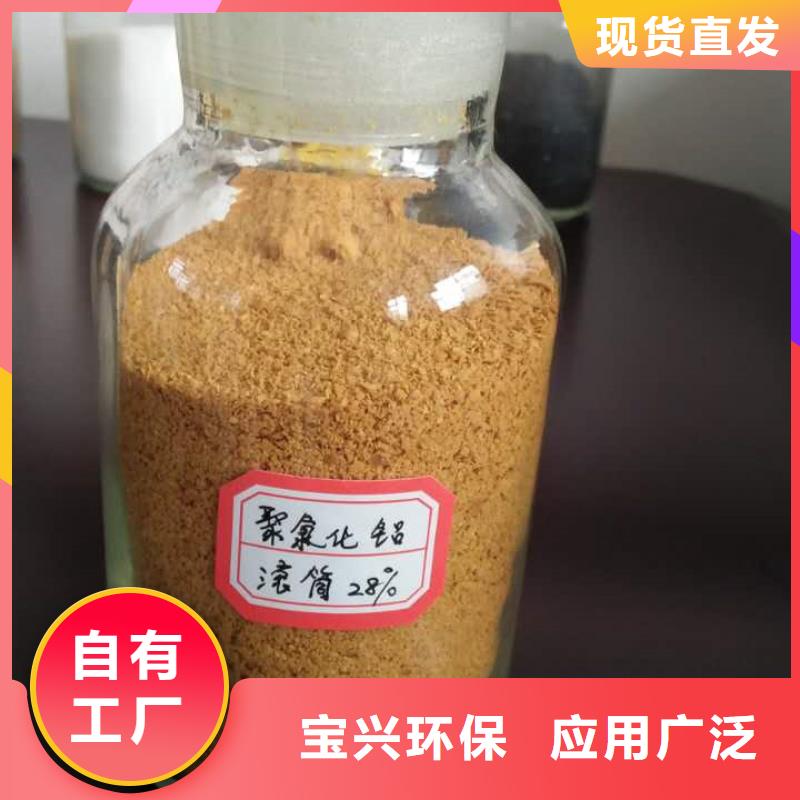 聚合氯化铝喷雾品质优选技术精湛本地品牌