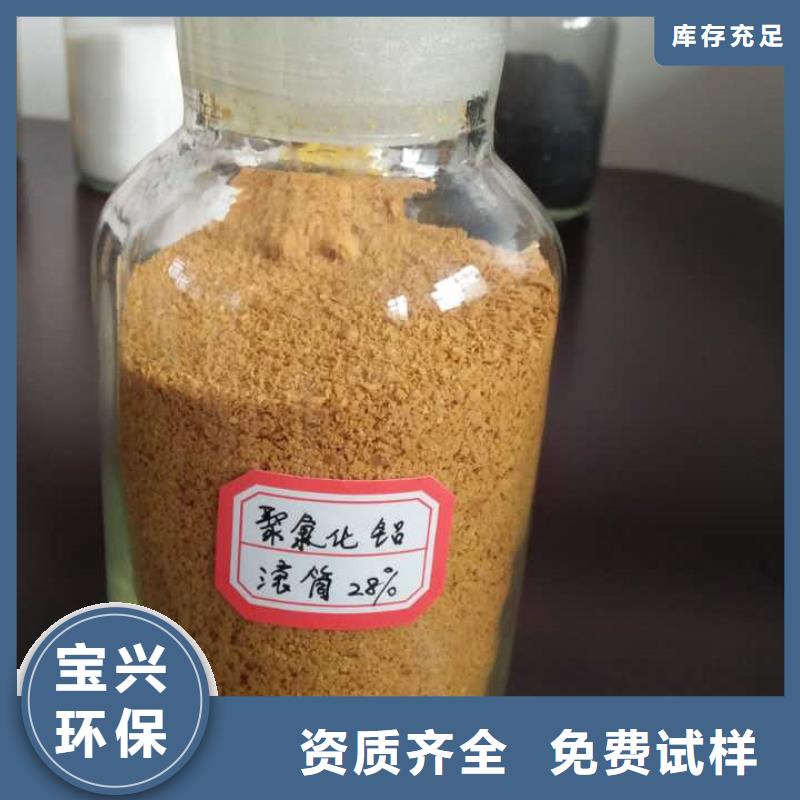 聚合氯化铝工业级多少钱一吨同城服务商