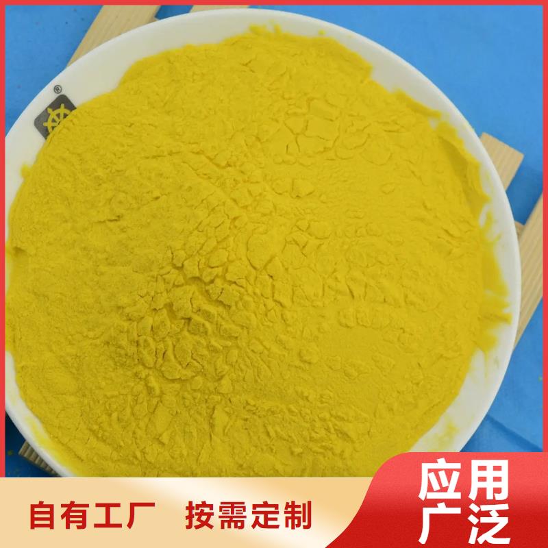 喷雾聚合氯化铝品质过硬优质供应应用范围广泛