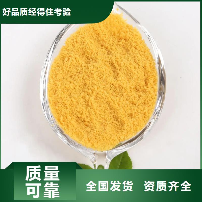 聚合氯化铝厂家现货我们更专业