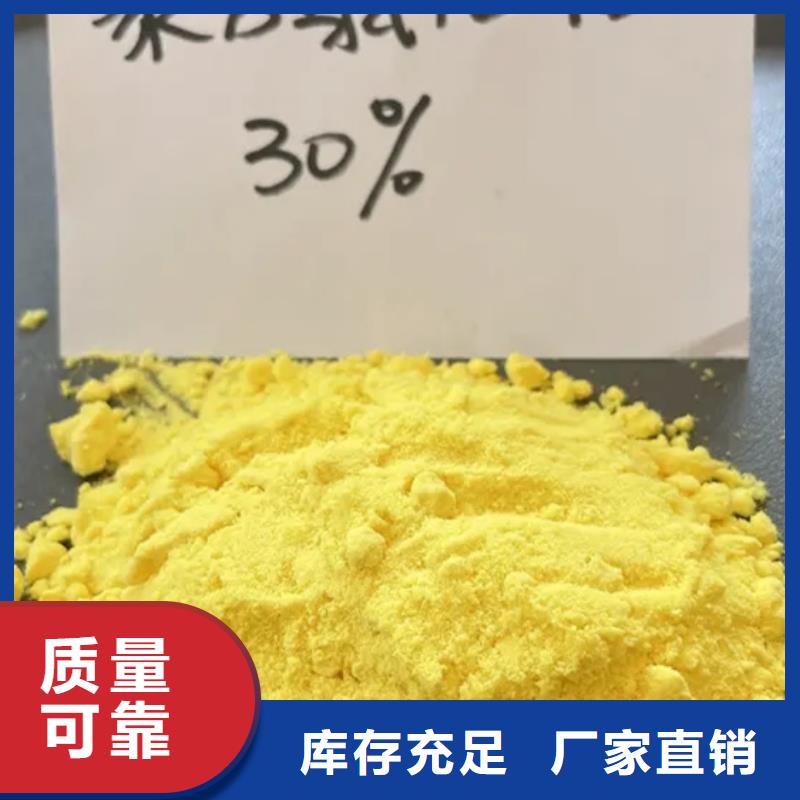 板框式聚合氯化铝免费询价本地品牌