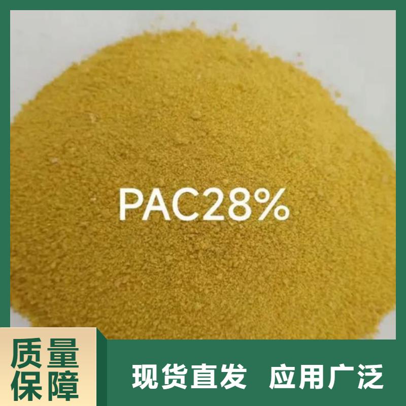 食品级聚铝购买的是放心厂家技术完善