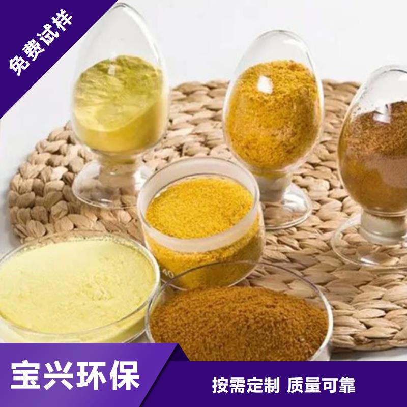 聚合氯化铝工业级研发生产销售无害环境本地生产厂家