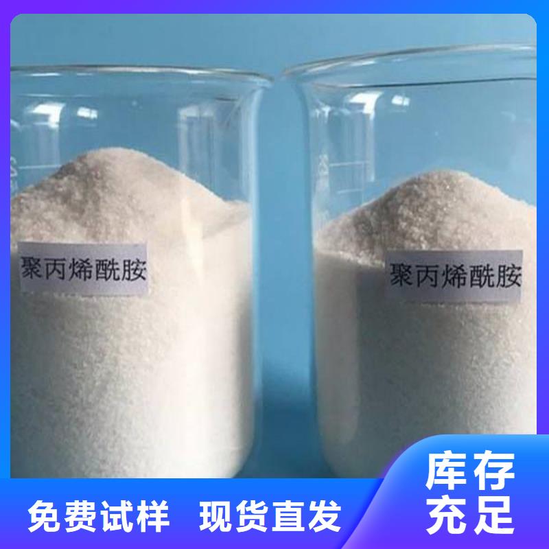 PAM阴离子精准源头厂家直销当地制造商