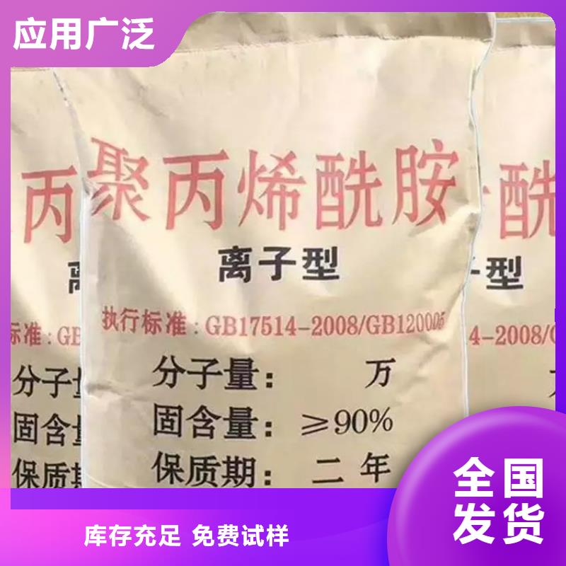 pam絮凝剂品质优良本地服务商