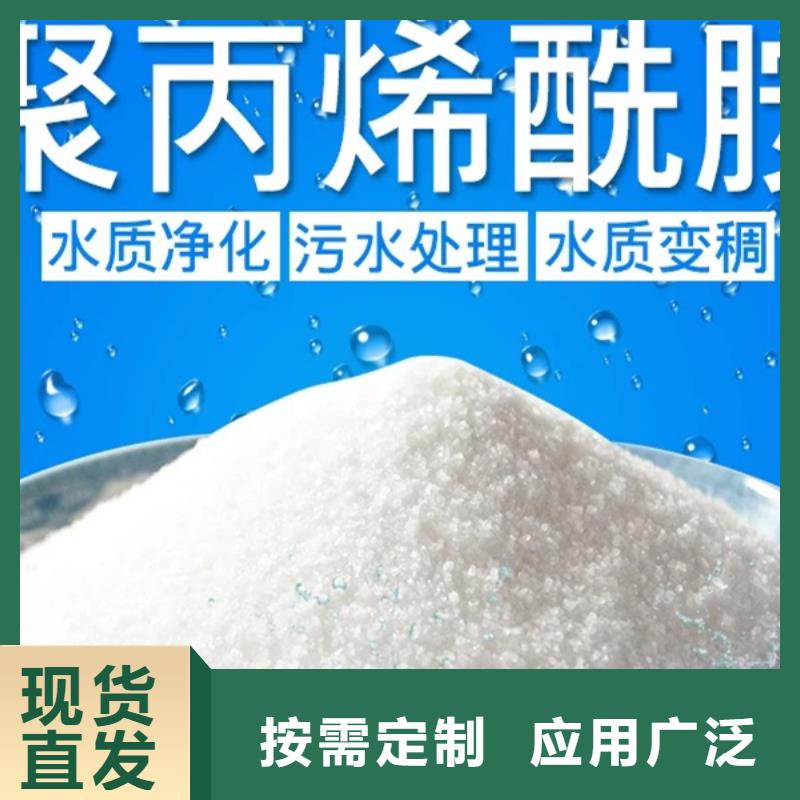 PAM聚丙烯酰胺广泛应用当地经销商