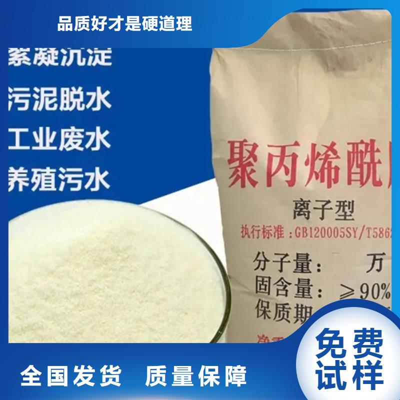 聚丙烯酰胺效果显著采购无忧当地服务商
