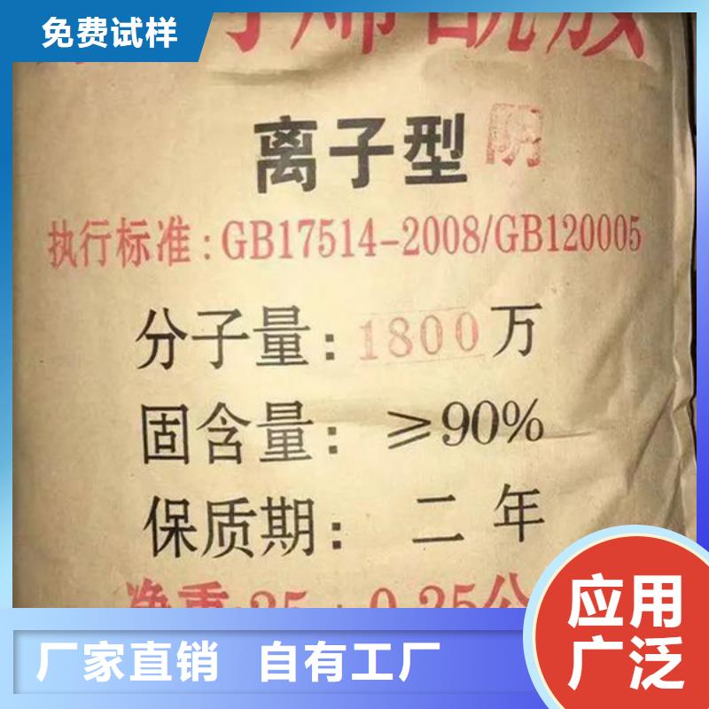 非离子聚丙烯酰胺便捷讲信誉保质量当地服务商