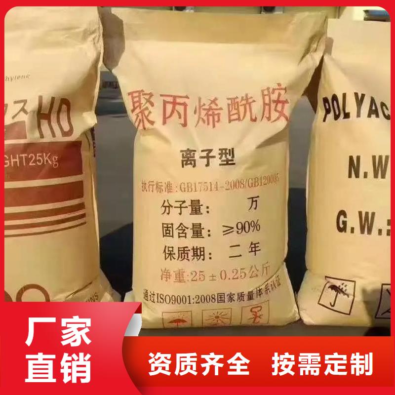 ​聚丙烯酰胺液体运输便捷质量看得见用心经营