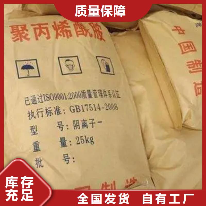 非离子聚丙烯酰胺广泛应用现货销售