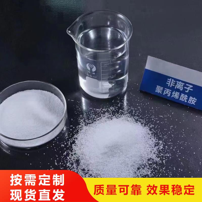 PAM阴离子精准沉淀多年行业经验