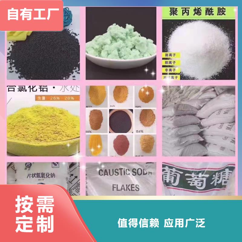 PAM聚丙烯酰胺无副作用种类齐全正规厂家