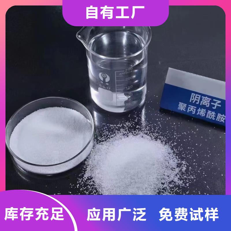 聚丙烯酰胺液体环保供应采购