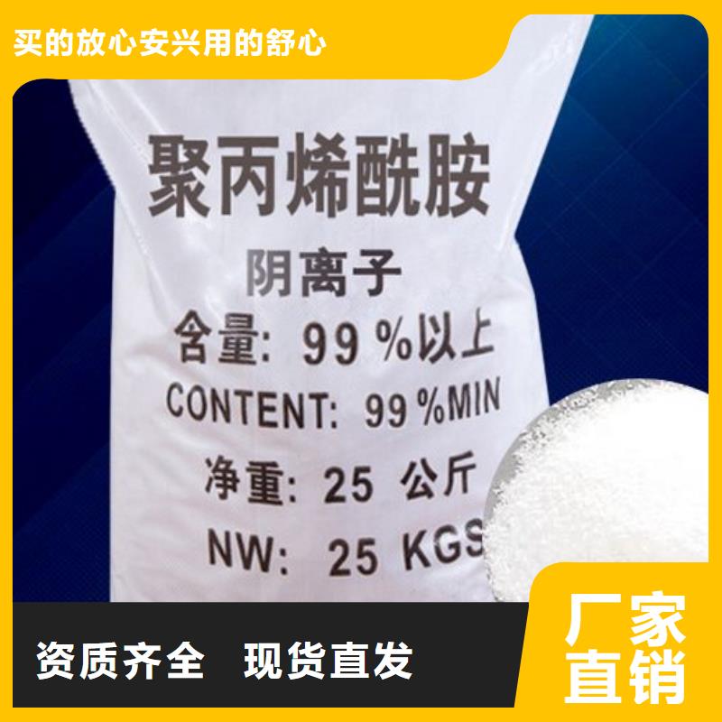 PAM非离子净化严选用料定制批发