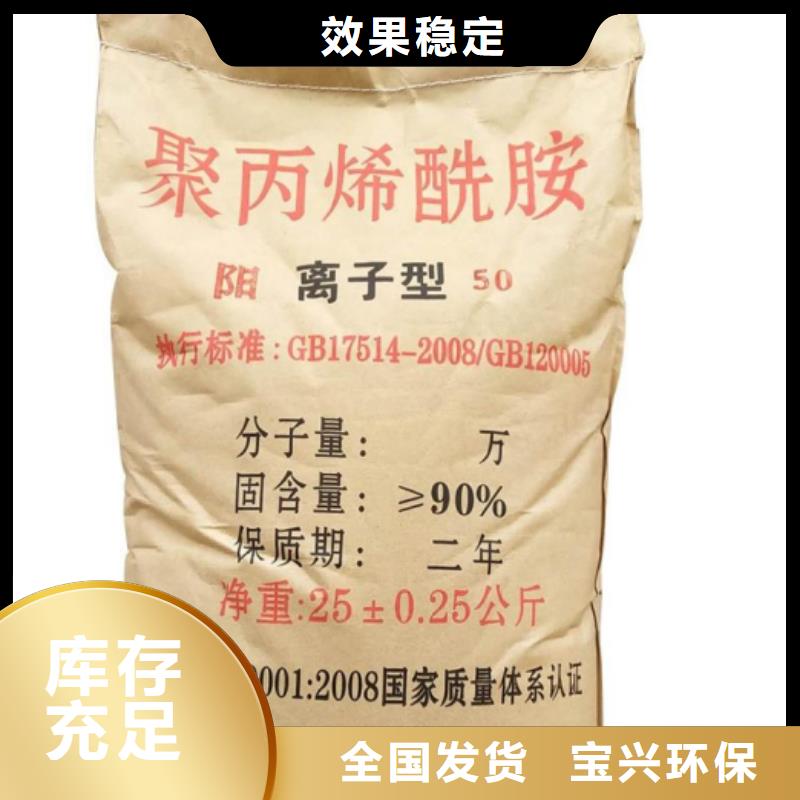 PAM聚丙烯酰胺污水处理本地生产厂家