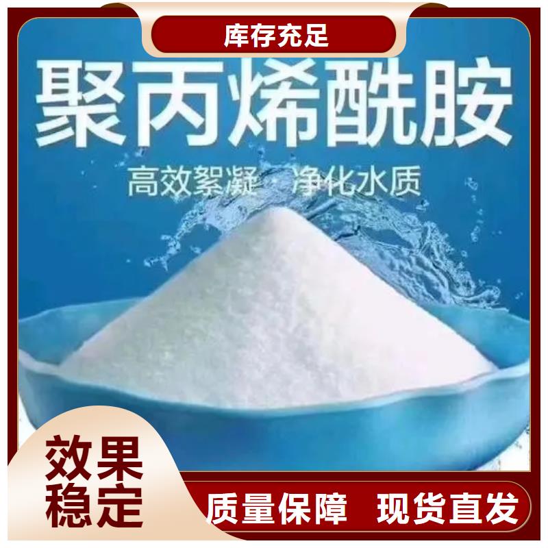PAM阴离子绿色节能专注质量