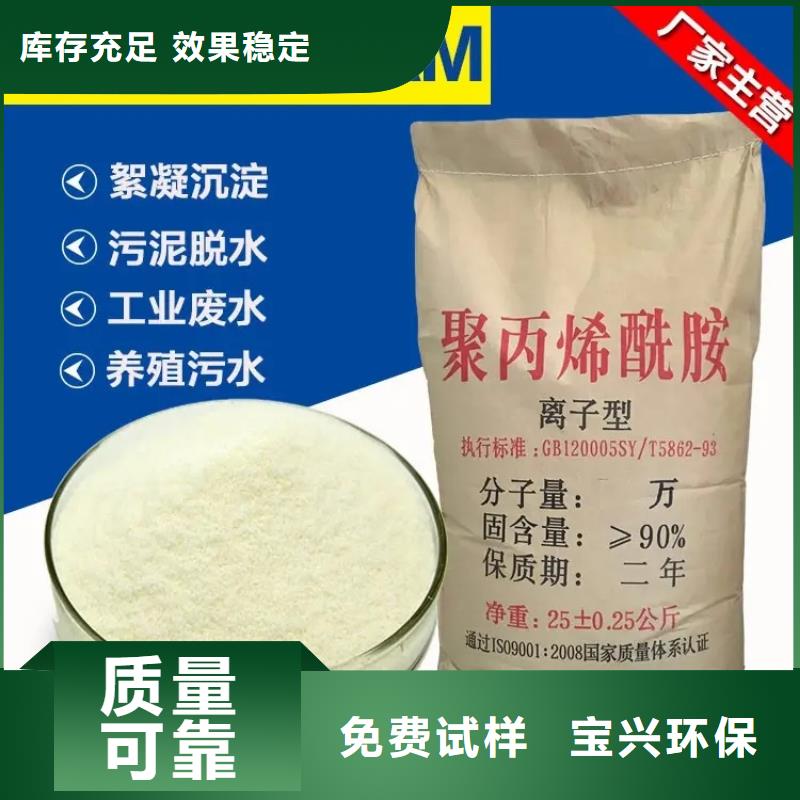 非离子聚丙烯酰胺实力厂家本地制造商