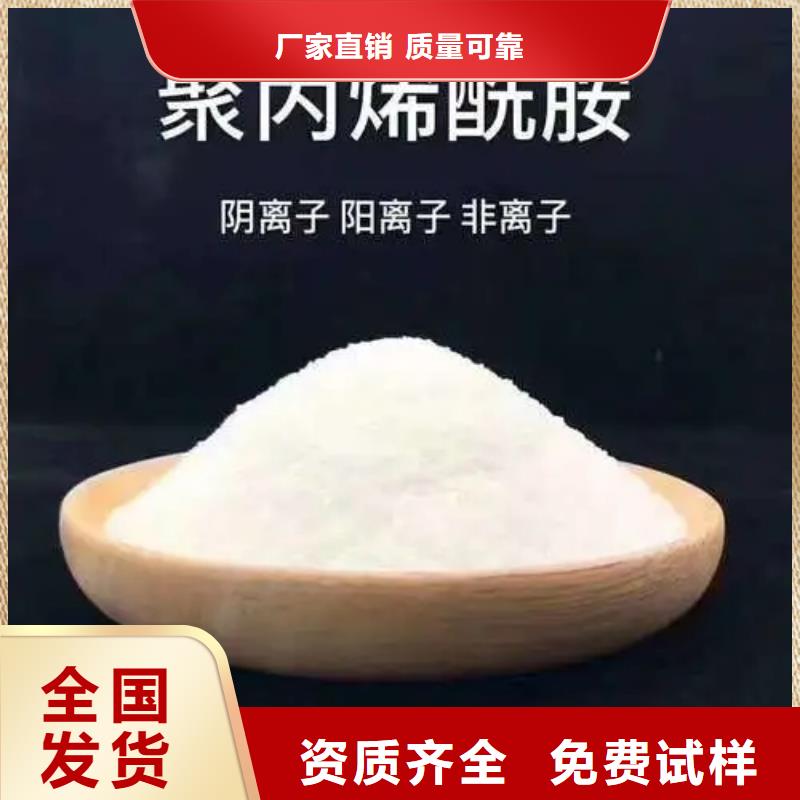 非离子聚丙烯酰胺强力去污工厂批发高性价比