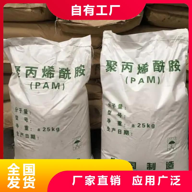 PAM阴离子卓越品质精心