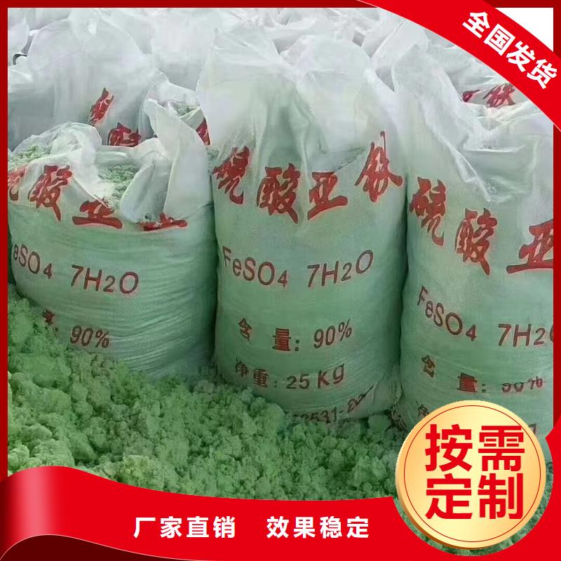 五水硫酸亚铁厂家批发同城公司