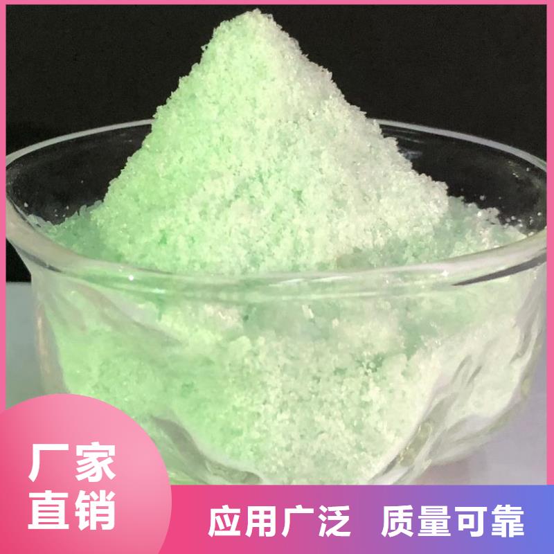 五水硫酸亚铁好品质选我们量大从优价格实惠