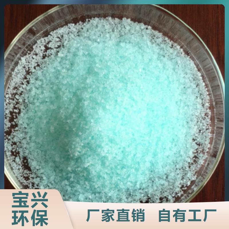 食品级硫酸亚铁贴心售后高品质诚信厂家